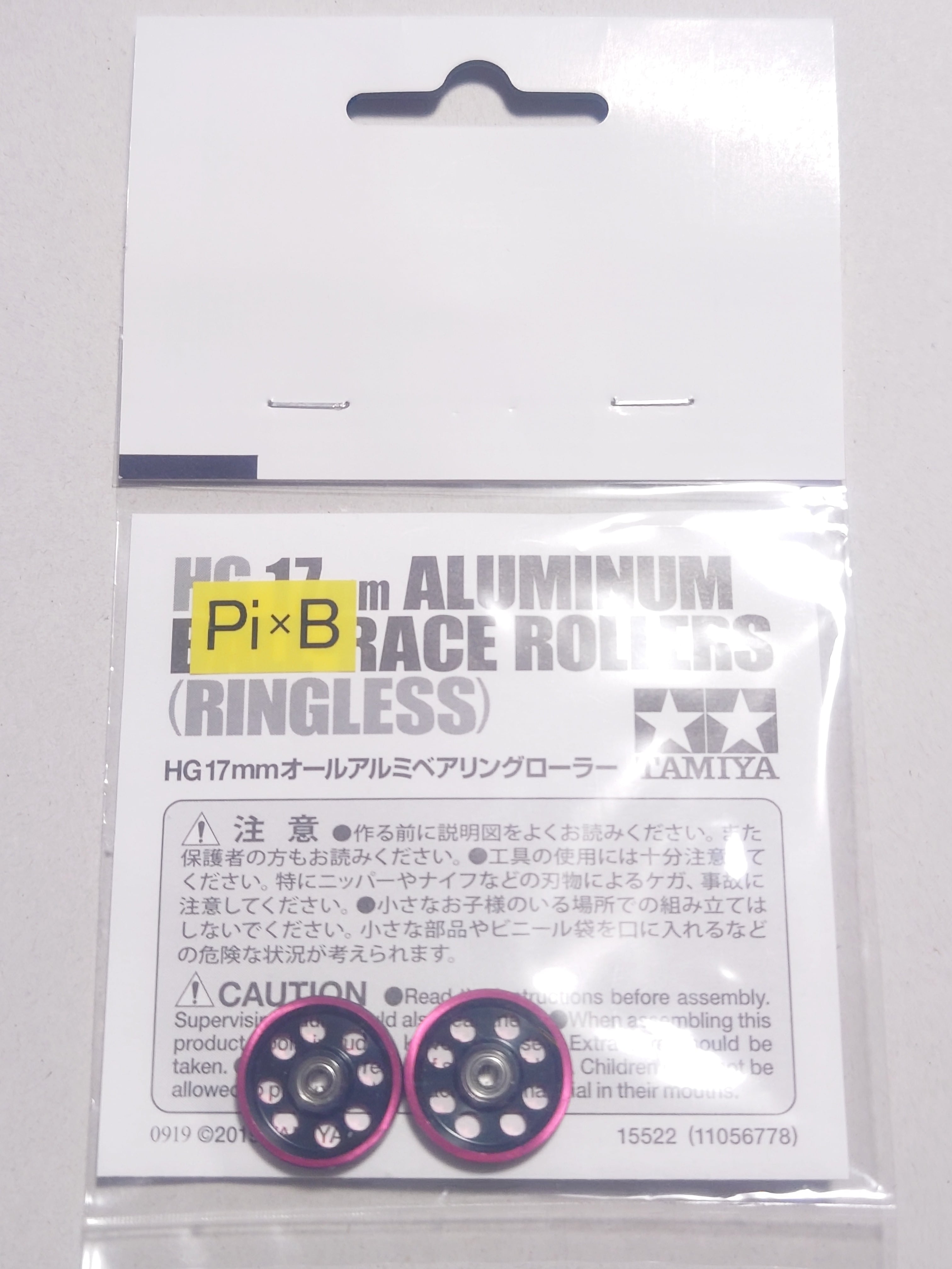 HG 17mmオールアルミベアリングローラー 穴加工＋ダブルアルマイト