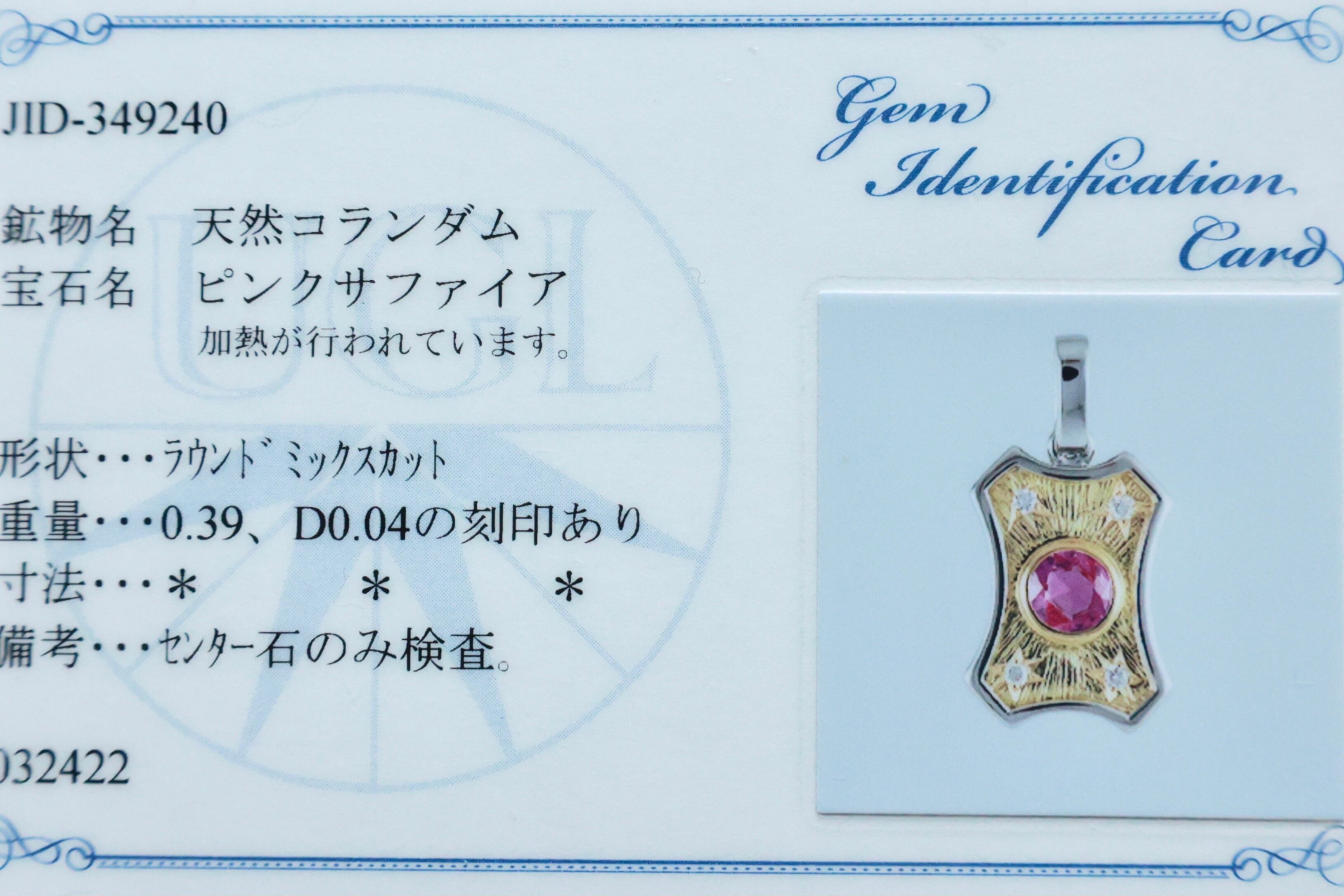 Pt900 K18 ピンクサファイア ダイヤモンド ペンダント トップ チャーム  