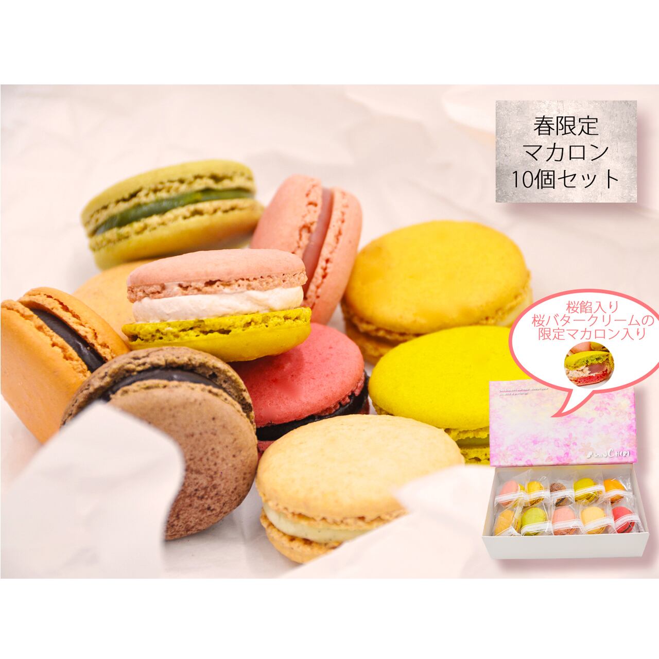 マカロン 5個入り×2箱セット | アイスケーキや焼き菓子のお取り寄せ マカロン 5個入り×2箱セット | アイスケーキや焼き菓子のお取り寄せ