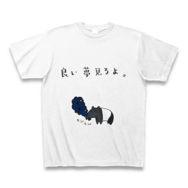 いい夢見ろよ ｔシャツ おもしろい ネタ 手描き イラスト 可愛い 生き物 半袖 白 大人サイズ 送料無料 Veritist