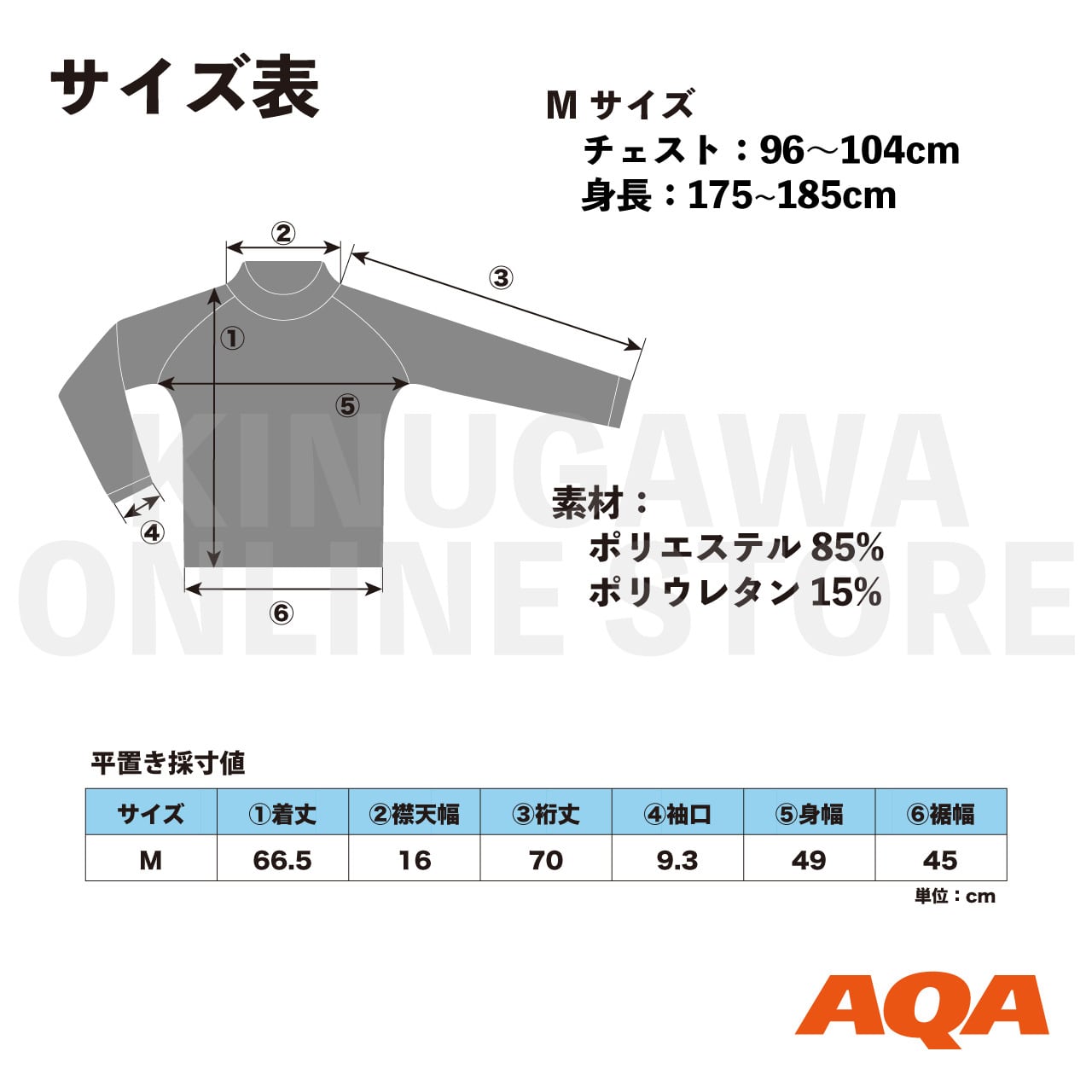 ラッシュガード 長袖 メンズ Mサイズ｜AQA エーキューエー