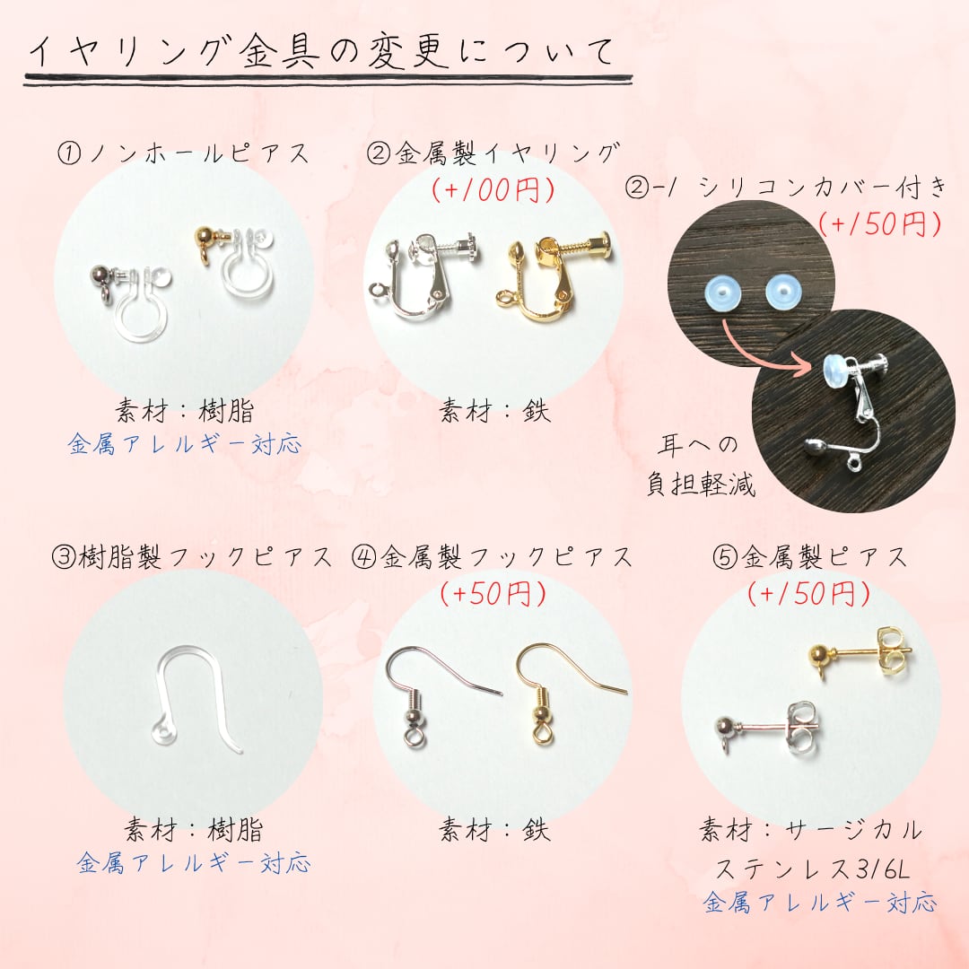 夏の花壇 イヤリング / ピアス / ノンホールピアス | おかもとかも