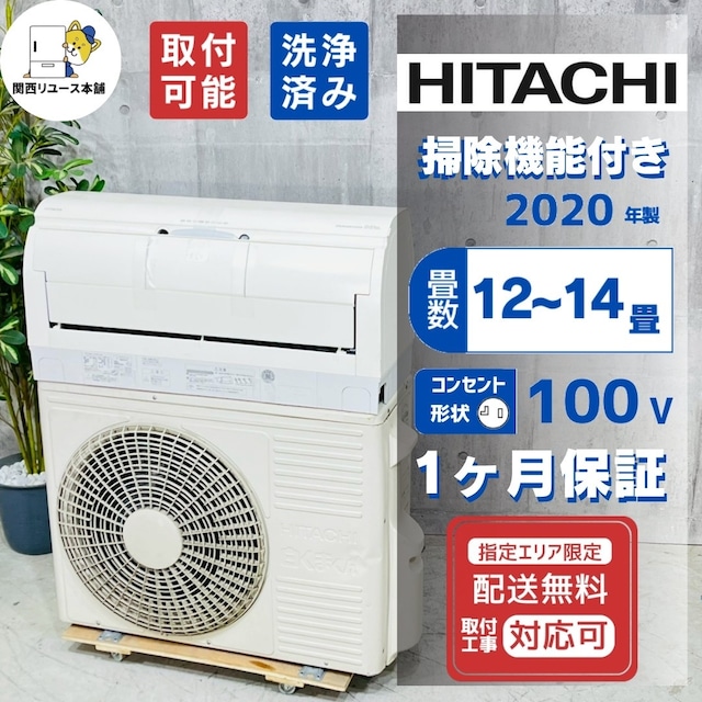 ♦️HITACHI a5655 エアコン 12畳用 2020年製 18.5♦️