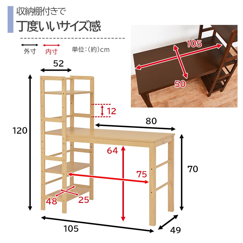 棚付デスク 机 パソコン机 学習机 木製 ラック付き pcデスク 幅105cm 3