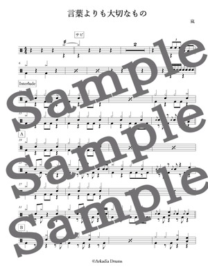 言葉よりも大切なもの 嵐 Arkadia Drums