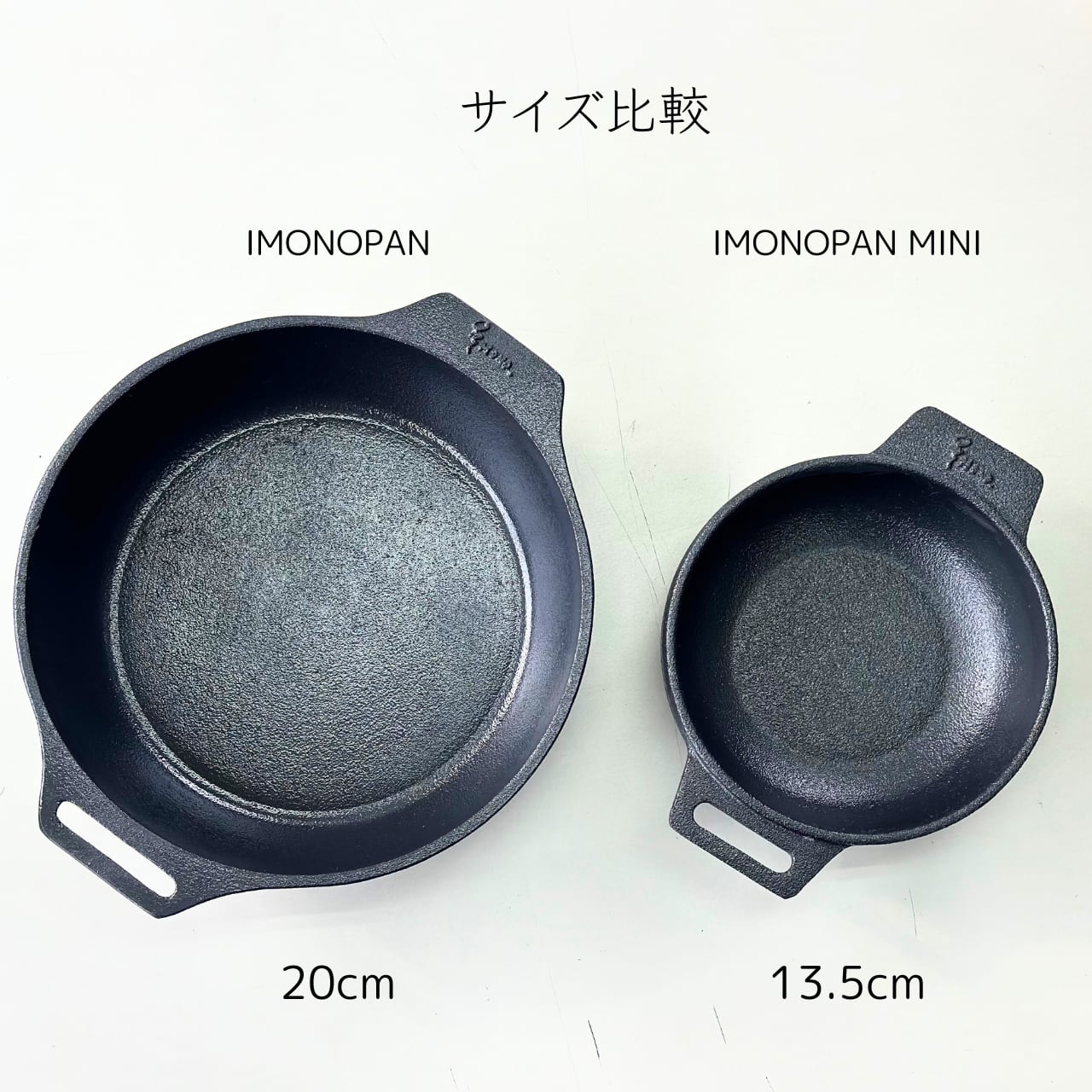 IMONO 鋳鉄 深型 リフター付き IMONOPAN 【公式通販】