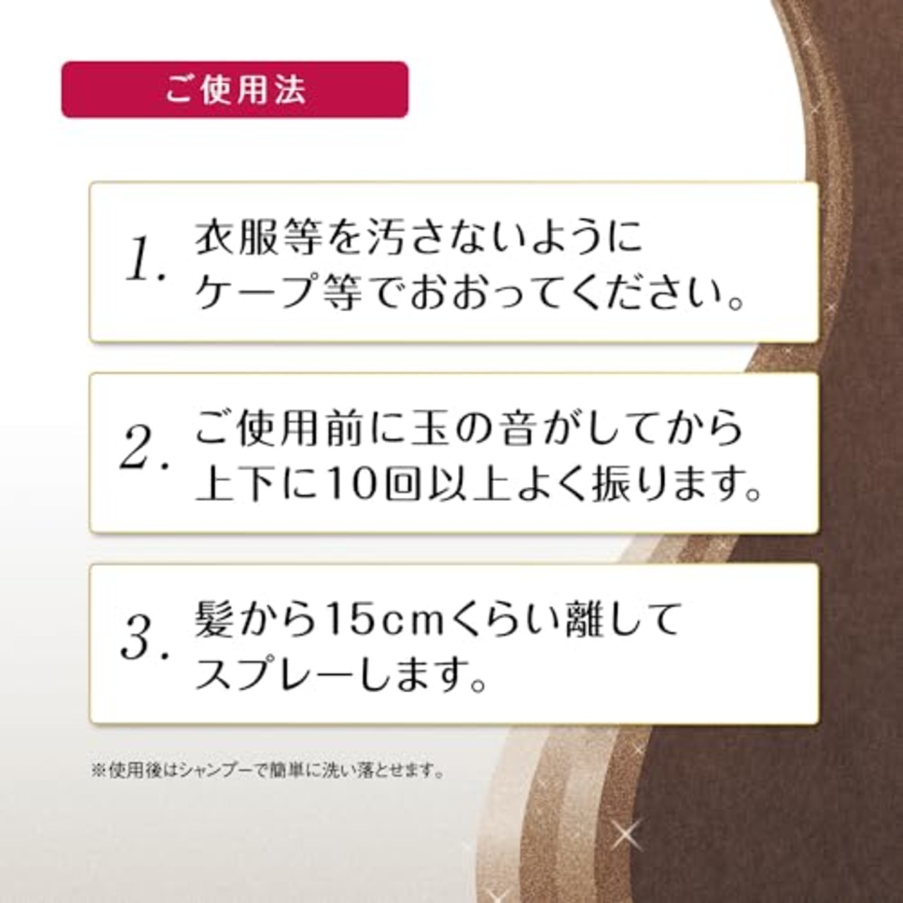 サロンドプロ 白髪かくし カラーオンスプレー ナチュラルブラウン 82g