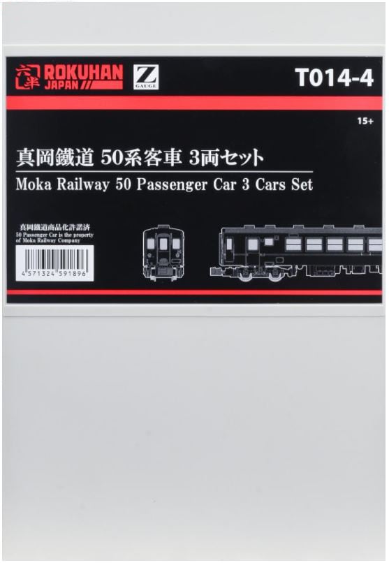 T014-4 もおか鐵道50系客車 赤帯3両セット (Moka Railway 50 Passenger 