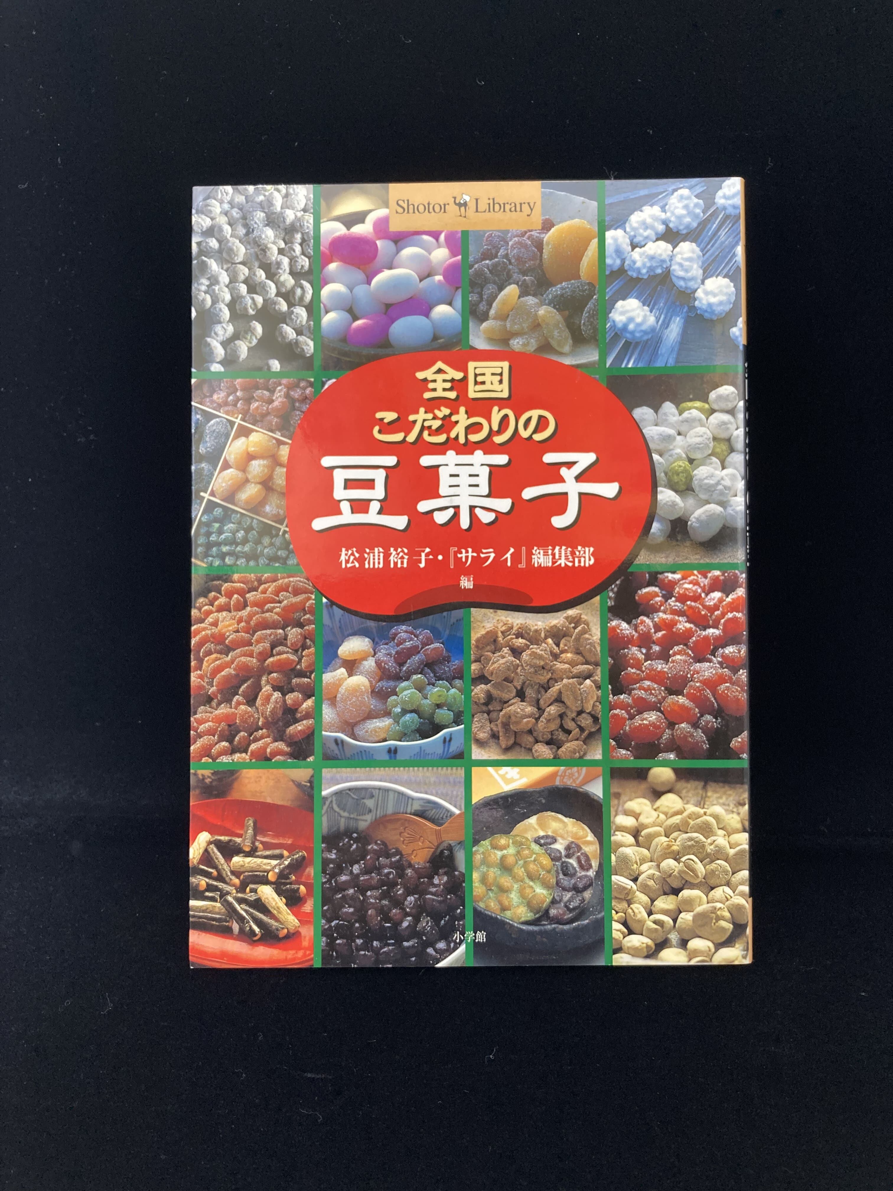 私のアメリカ 家庭料理 | 皿書店