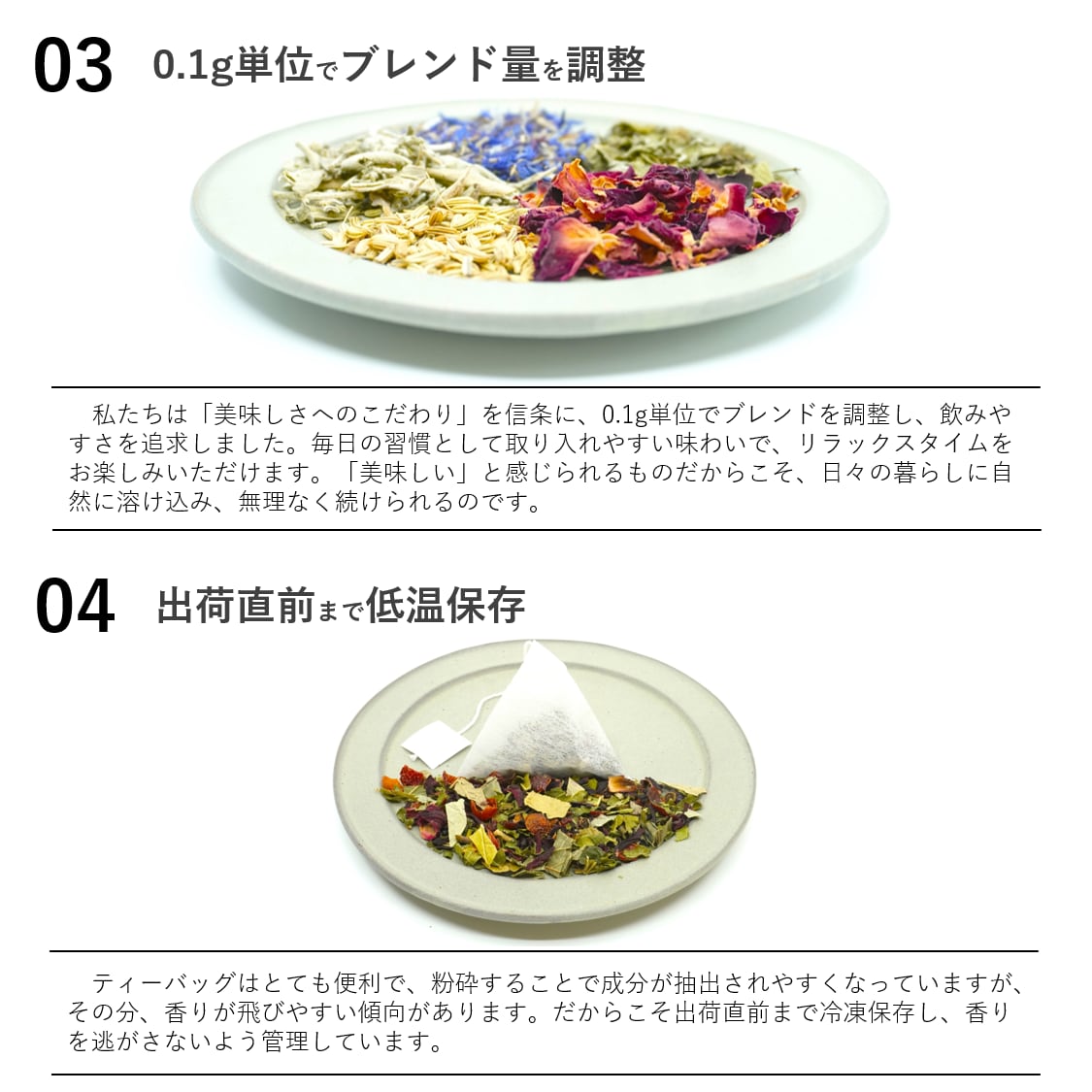 お試しティーバッグ8個》カラダさわやか ハーブティー ノンカフェイン