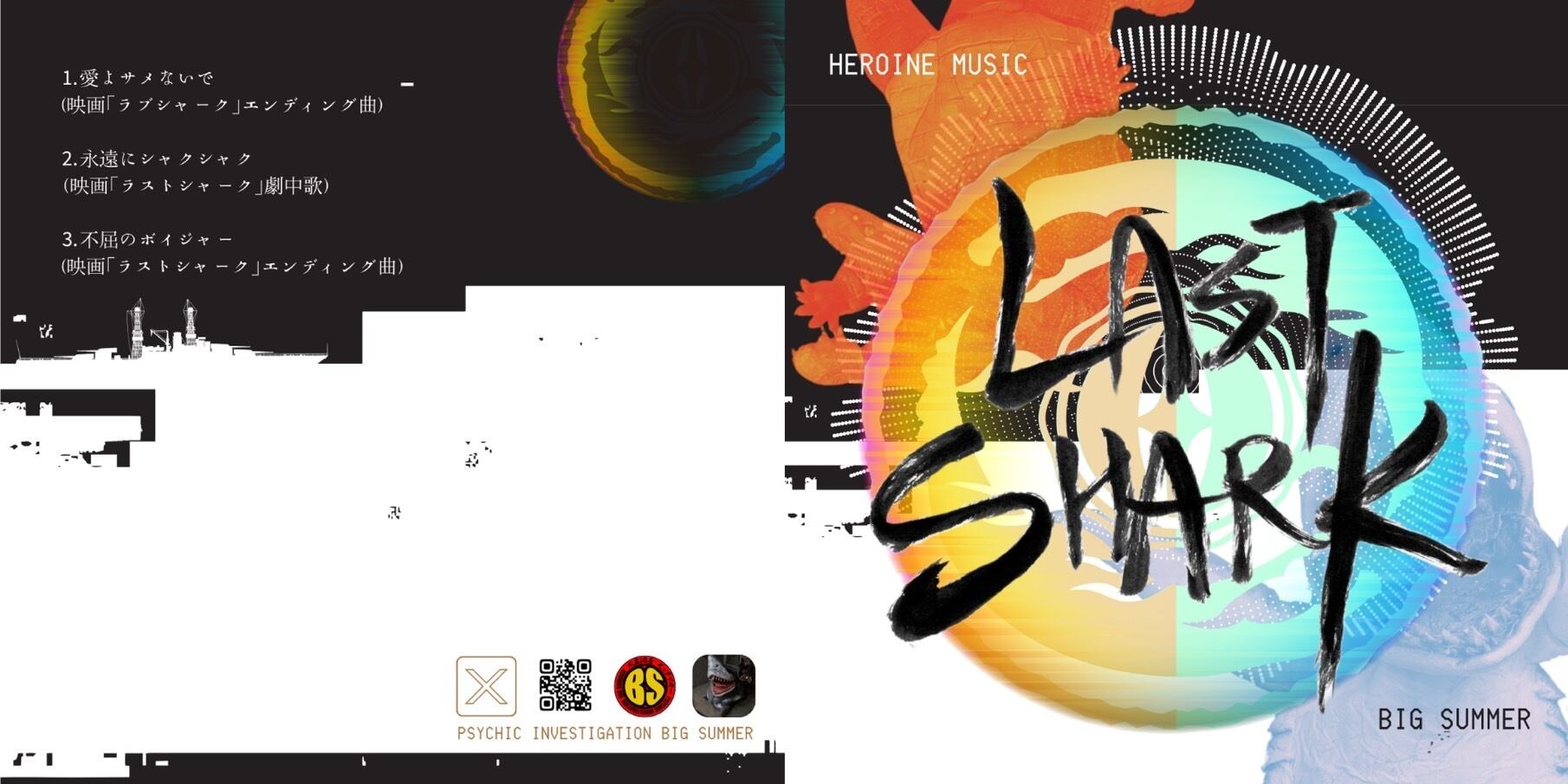 ラブシャー君 ゾンビ マーミット marmit ラストシャーク ソフビ 未開封 ラブシャー君 ゾンビ マーミット marmit ラストシャーク ソフビ 未開封