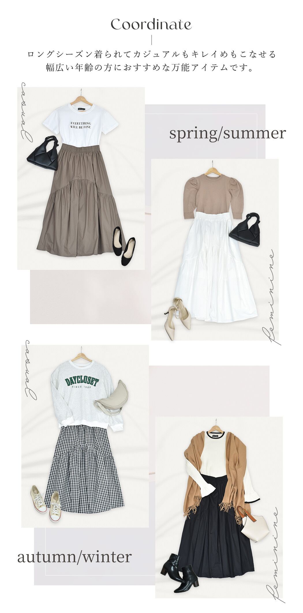 メール便】ティアードスカート／skirt011 | DAY CLOSET｜ レディース