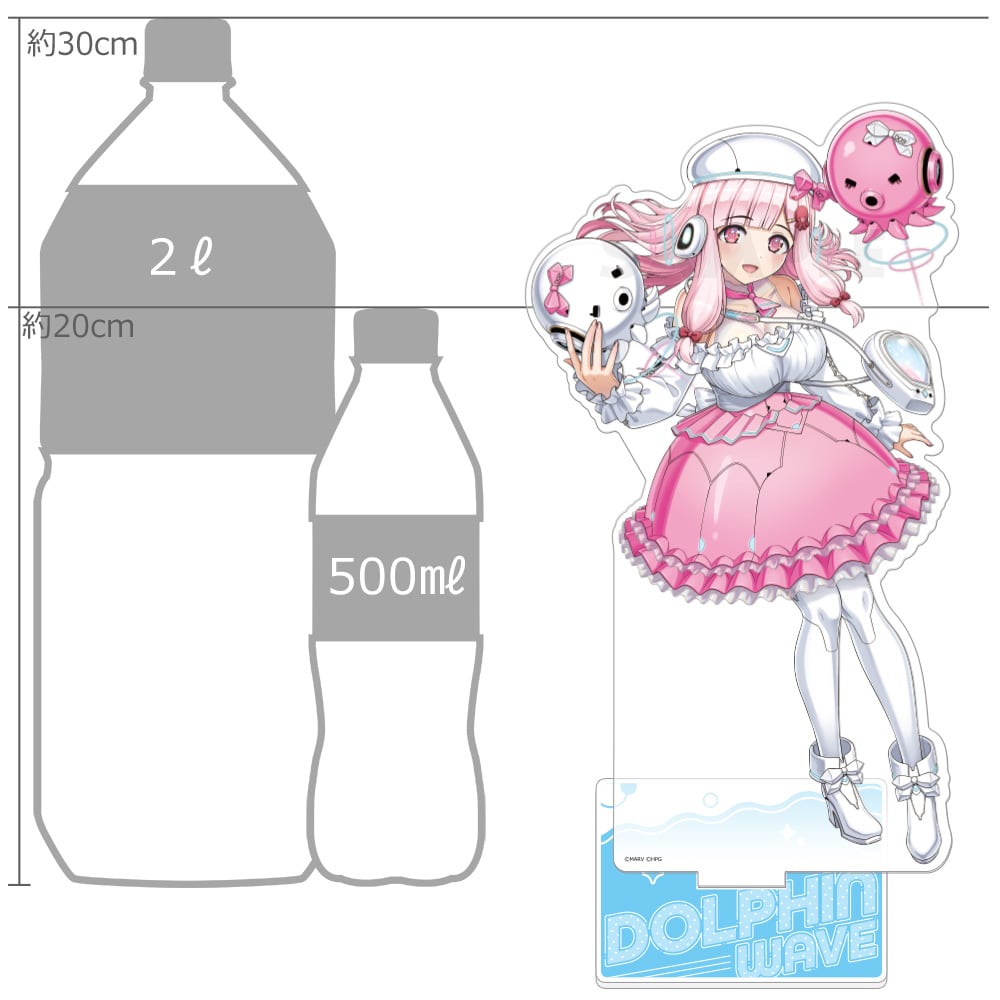 ドルフィンウェーブ 特大アクリルスタンド(ナハト(K48-PINK