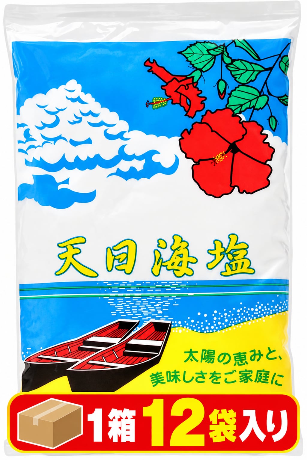 天日海塩750 1箱/12袋入り
