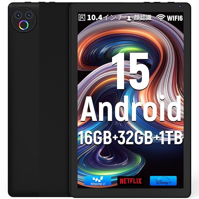タブレット 10インチ wi-fiモデル 【14GB+128GB+1TB-TF拡張】 独自開発
