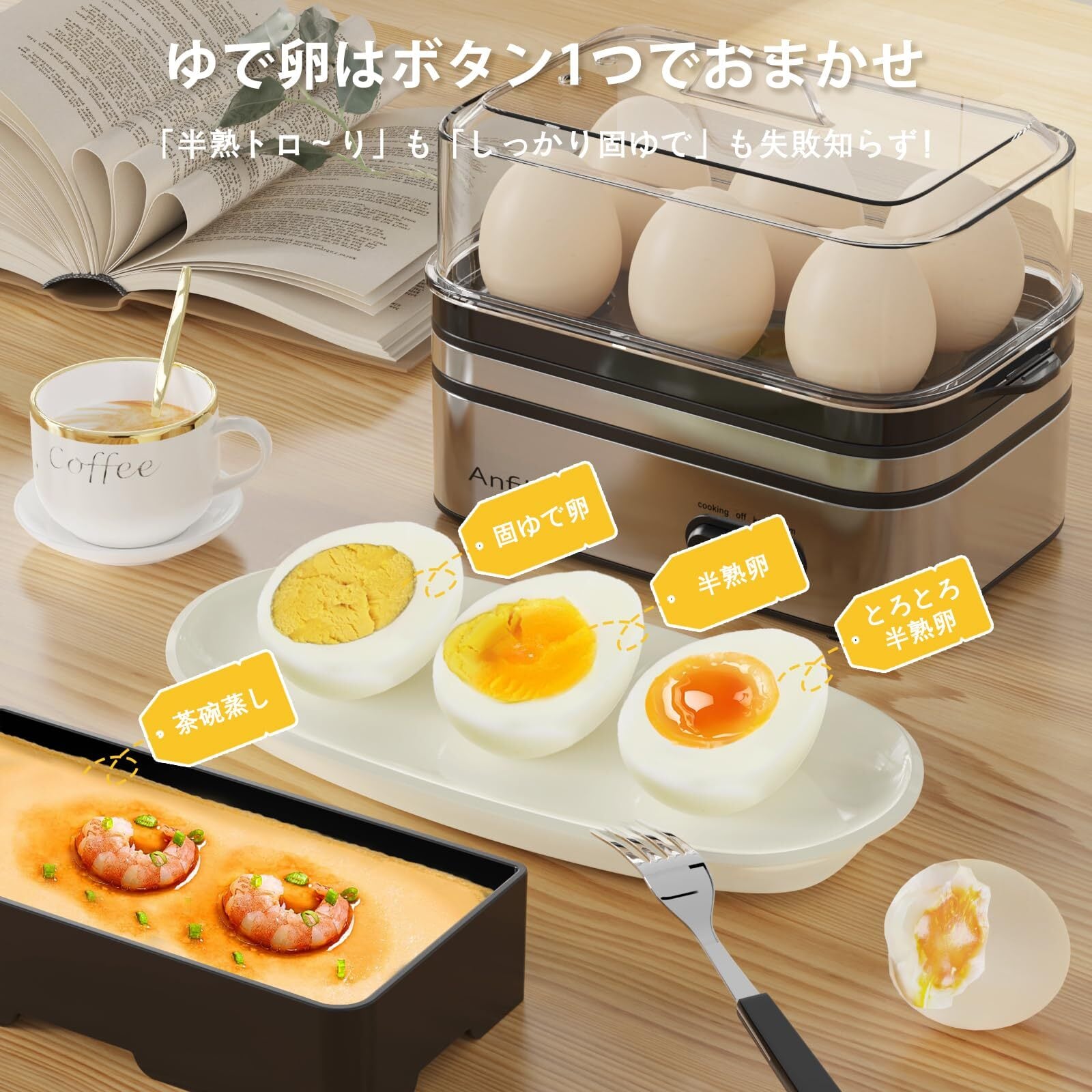 在庫処分】Anfilank ゆで卵 スチームクッカー 保温機能 半熟卵 固ゆで