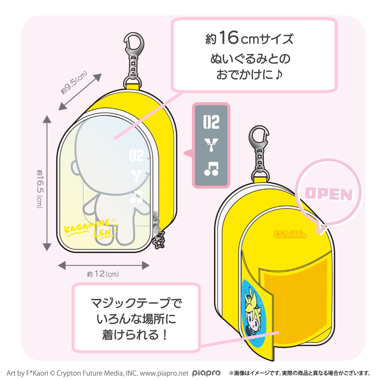 エナメルぬいぐるみポーチ（鏡音レン） OENPC-PC-KL | OZaKKa
