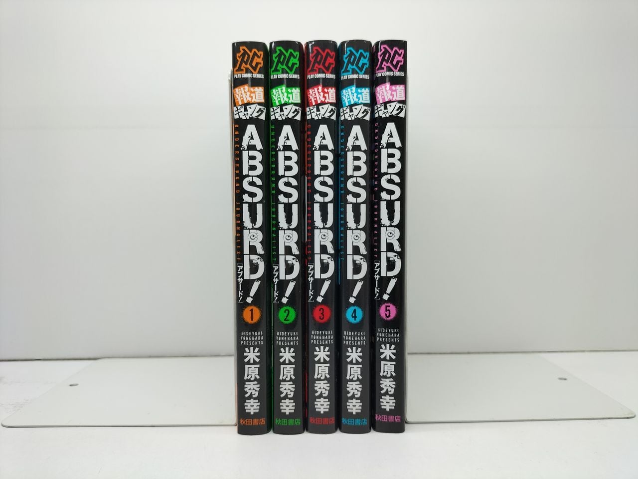 報道ギャング ABSURD 米原秀幸 [1-5巻 漫画全巻セット/完結