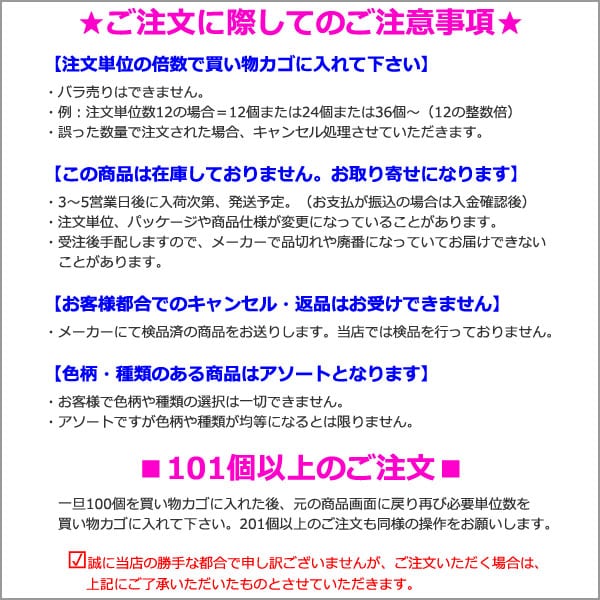 まとめ買い＝12個単位】でご注文下さい！(22-112)スリム