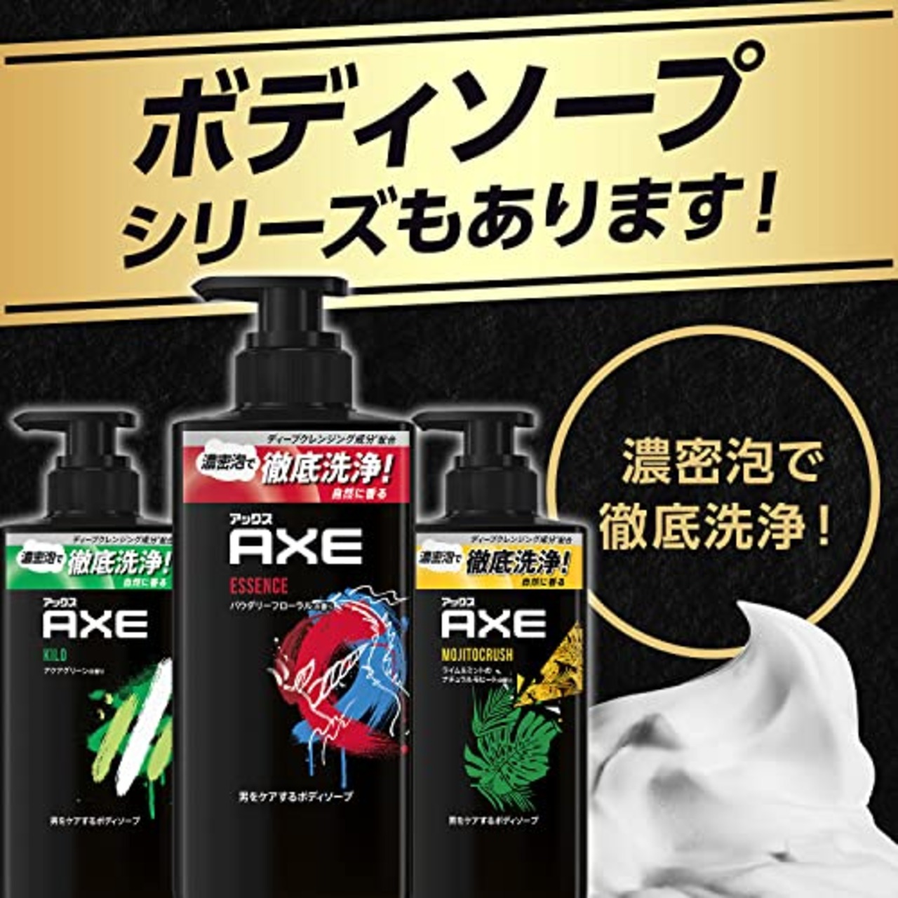 AXE(アックス) フレグランス ボディスプレー ブラック (クールマリンのさりげない香り) 60g+リーフレット付き