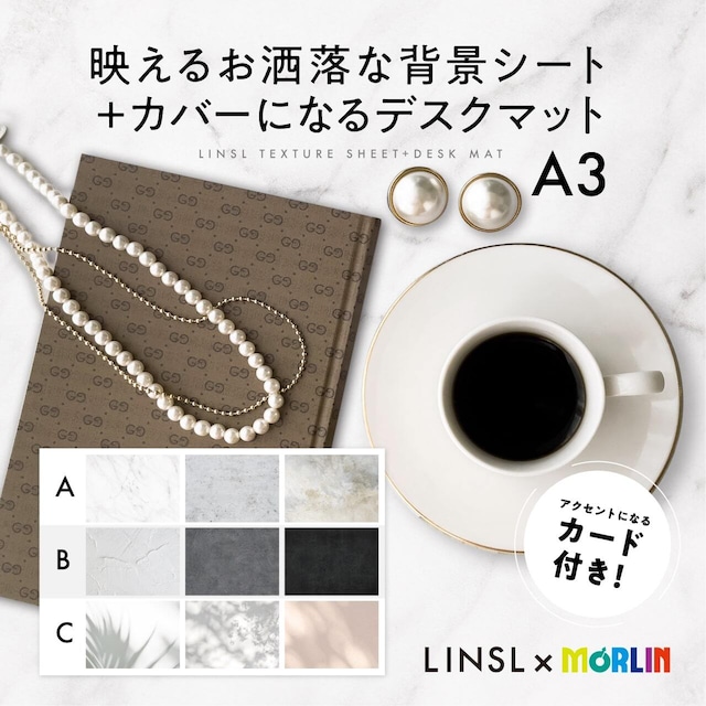 選べる3枚組　LINSL 背景シート A3 / 高品質印刷 収納用デスクマット・カード付き