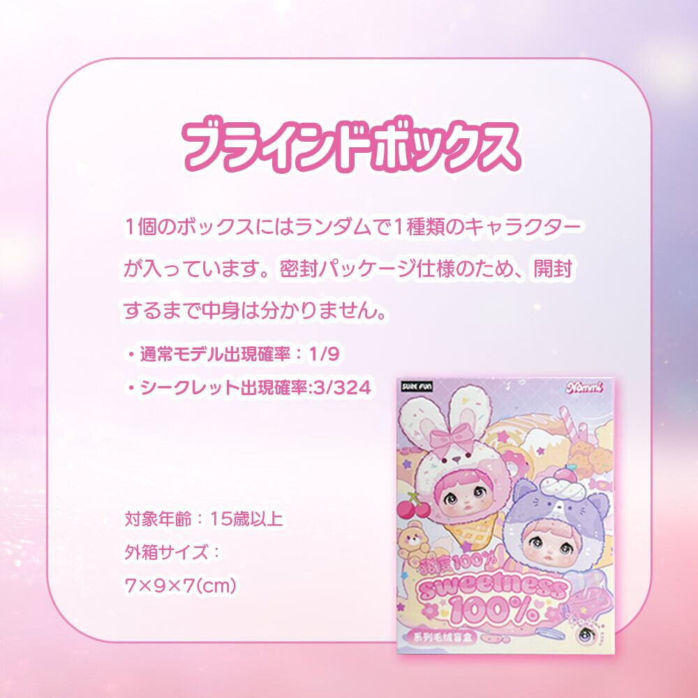 正規品】Nommi もちもちスウィート 100％シリーズ 100% Sweetness Mini