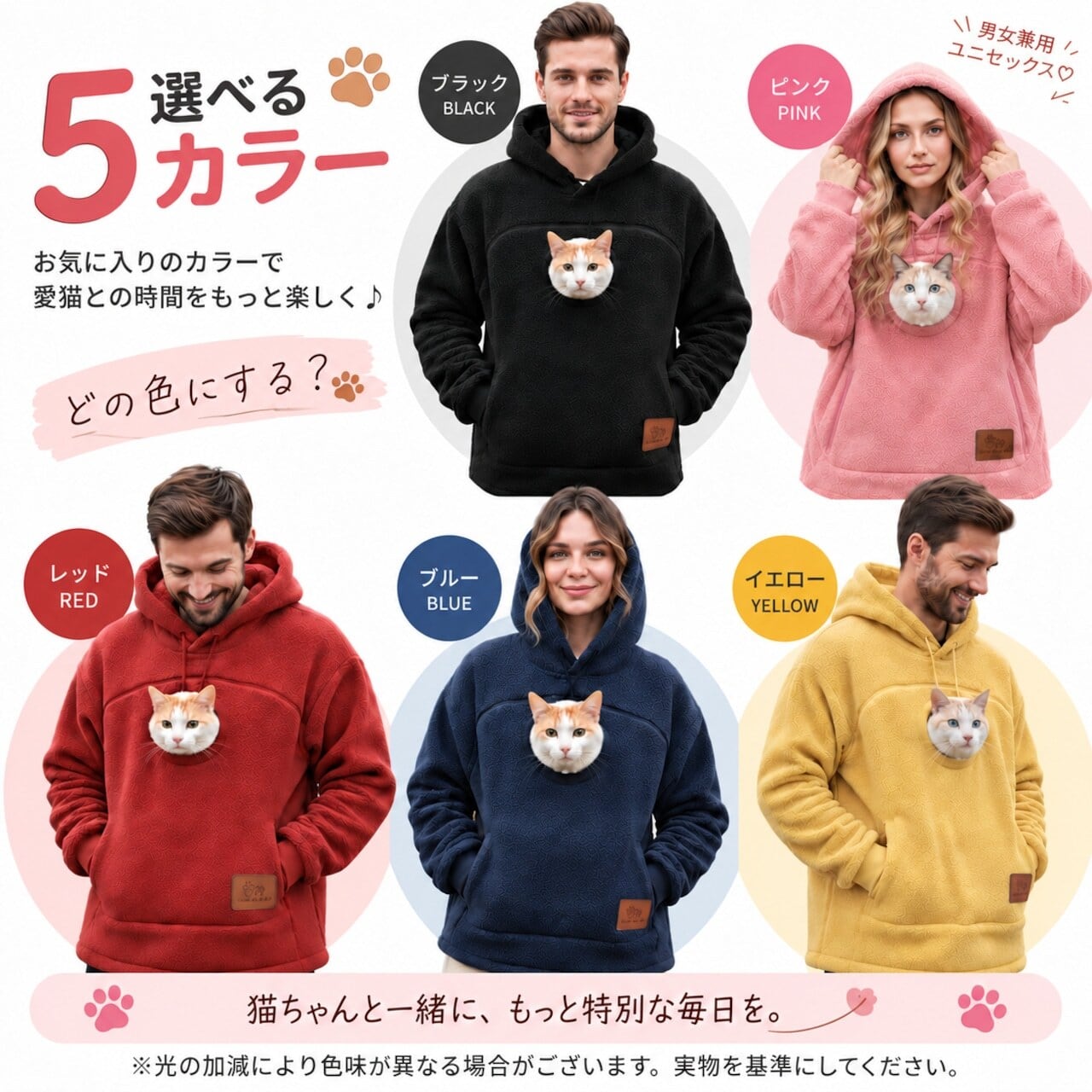 JY 1059 . 猫用ポケット付き 裏起毛フリースパーカー 男女兼用