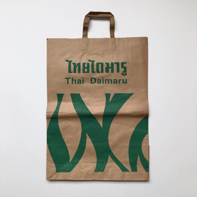 ヴィンテージ　紙袋 R-1466 1940年代 ヴィンテージ紙袋2枚セット - LITTLE BEE リトルビー