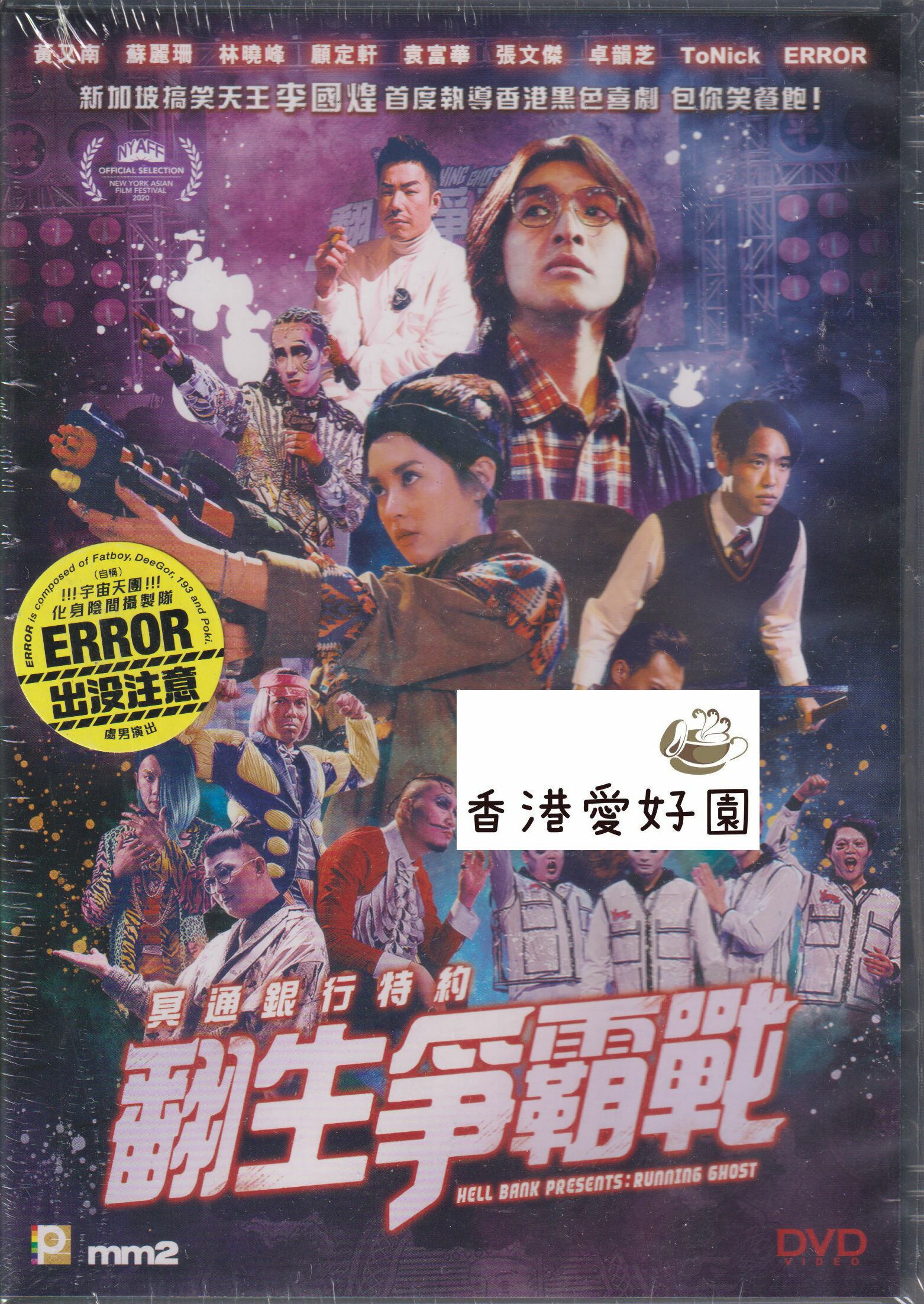ゴッド・ギャンブラー賭神伝説 (厡題: 賭神3之少年賭神) [DVD] | 香港