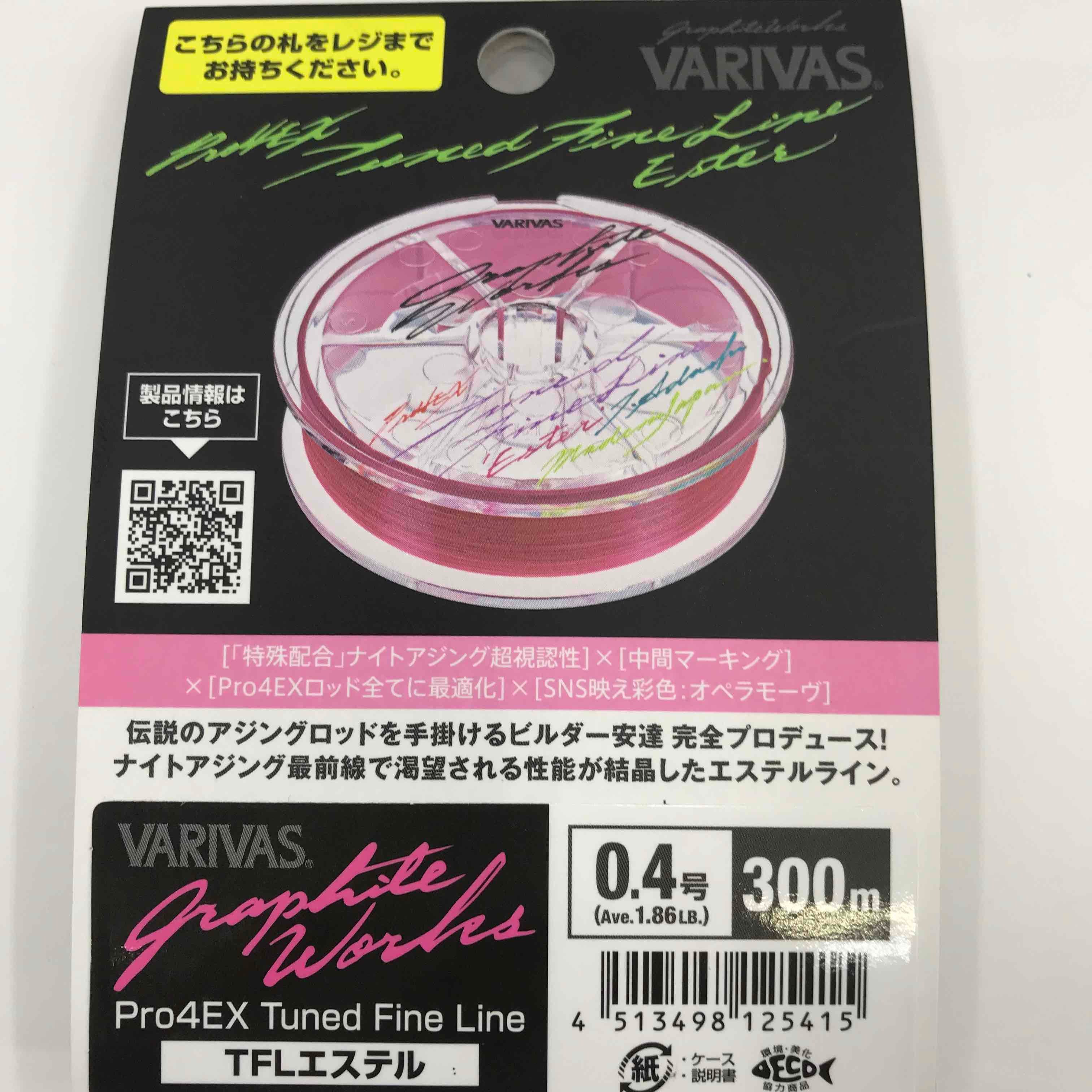 VARIVAS）グラファイトワークスPro4EXチューンドファインライン ［TFL