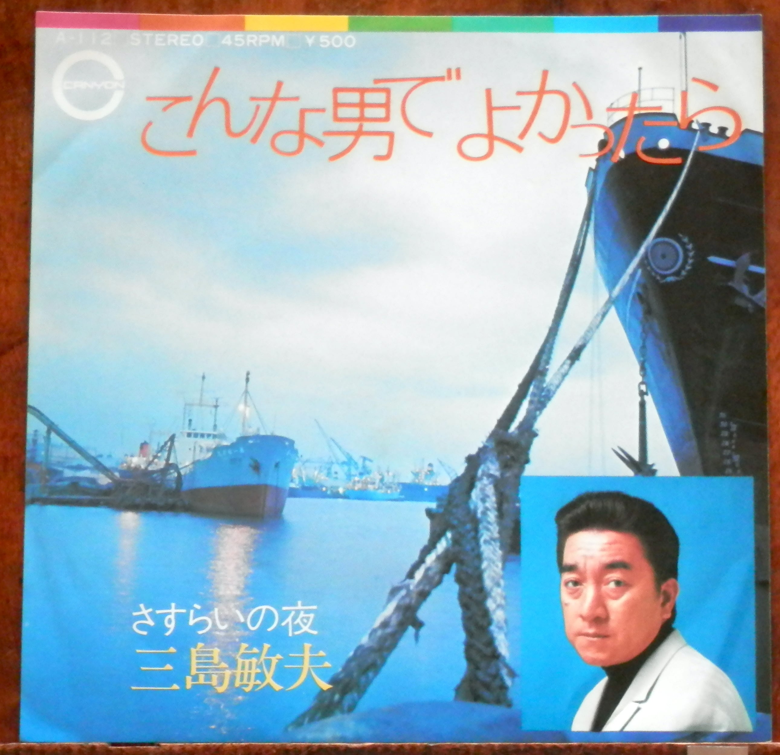 73【EP】夏木マリ - 裸足の女王 | 音盤窟レコード