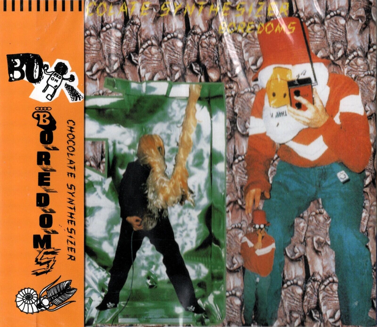 Inu[町田町蔵] – メシ喰うな! - Wax Records[国内中古CD] | ジャー