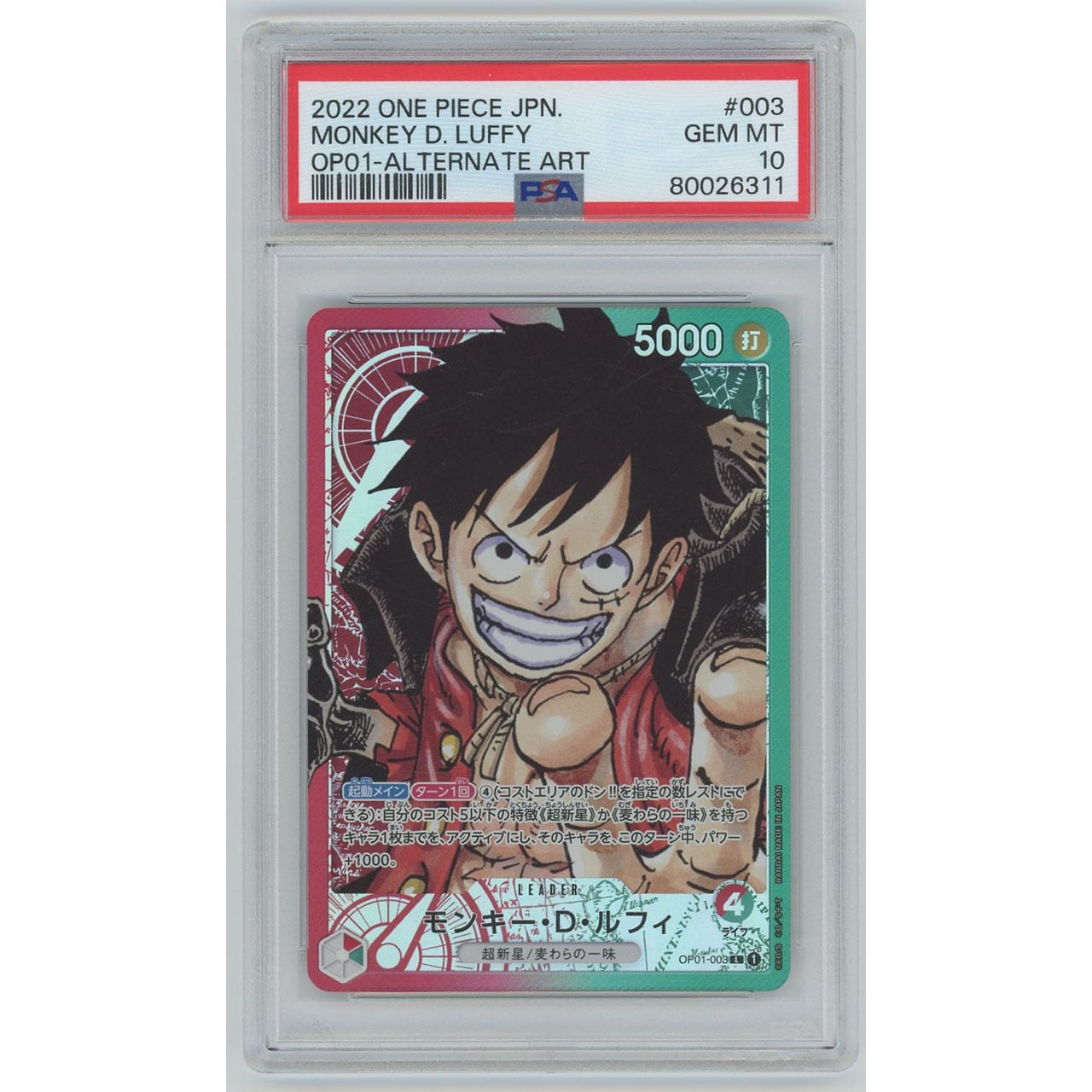 PSA10 ルフィ パラレル OP01-003 ONE PIECEカード - www 