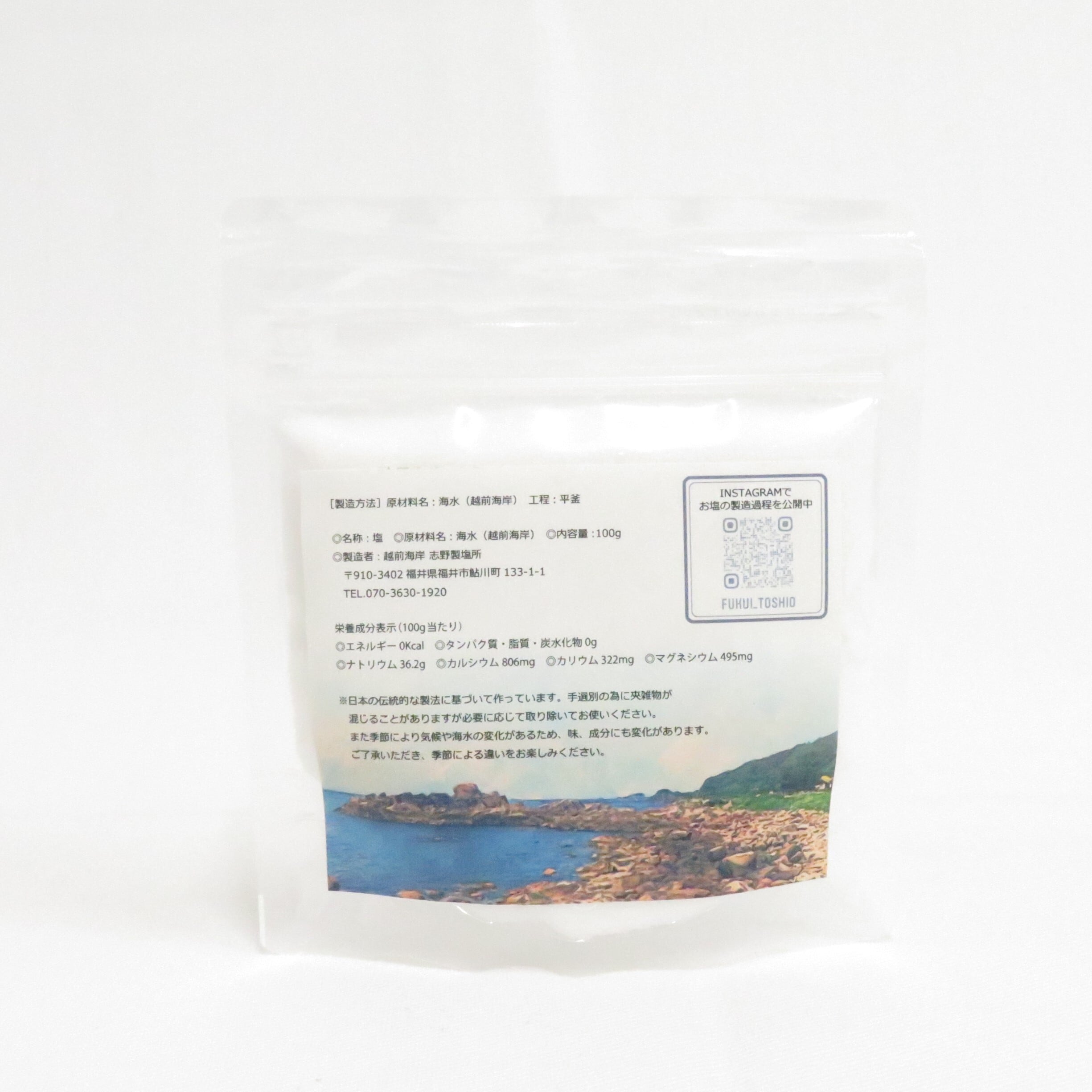 越前海岸 百笑の塩 100g │ しの屋 志野製塩所 福井の自然塩 ミネラル