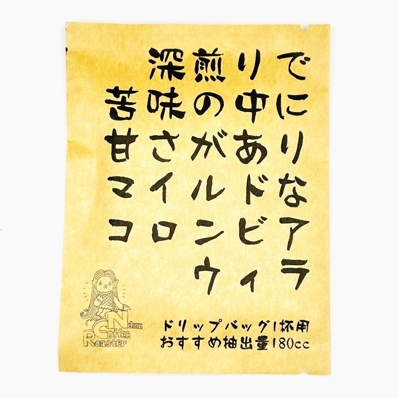 Photo of ドリップバッグ コロンビア・ウィラ・オビスポ 深煎り 1杯用 フジローヤル直火式焙煎機で焙煎