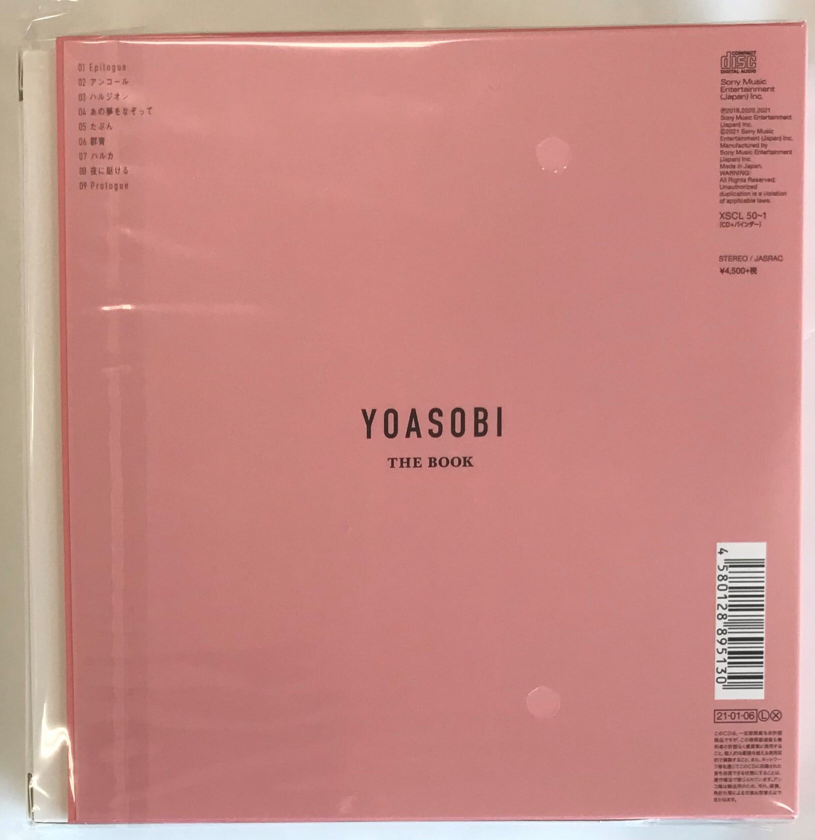 【新品】YOASOBI THE BOOK 完全生産限定盤　4個セット