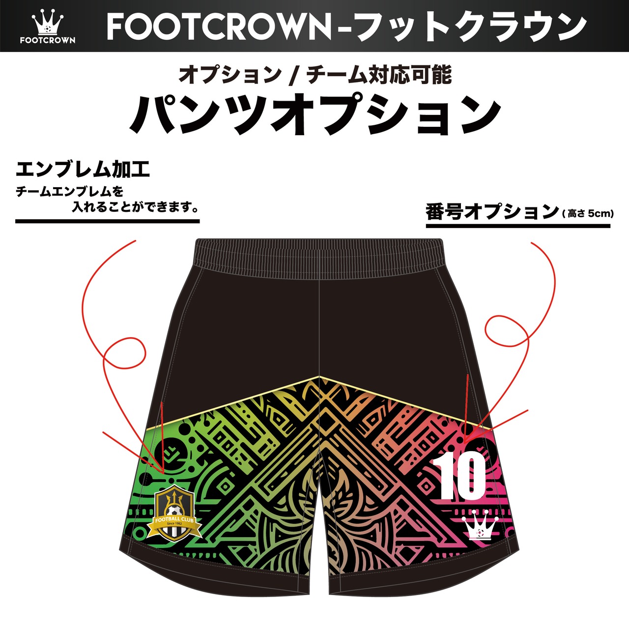 昇華プラクティスシャツ上下セット レインボートライバルデザイン 半袖・長袖・ノースリーブ チームオーダー対応 130~4XL - 7