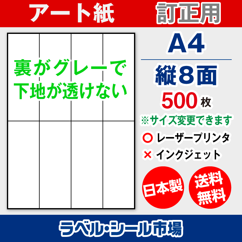 日本最大級の品揃え MS完全耐水ラベル マット A4サイズ