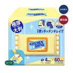 【2セット】キッチンクリーナーワイプ キッチンシャイン 240枚入り