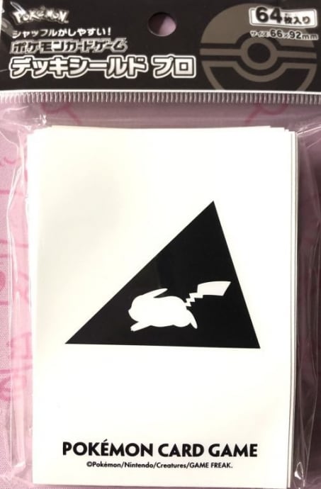 【美品】ピカチュウVer.2(デッキシールド スリーブ 未開封(サプライ)