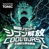 サンスター 【SUNSTAR TONIC】トニックシャンプーCOOLBUSRST リンスイン 詰替え用340mL シトラスハーブ 爽快頭皮ケア ノンシリコン処方