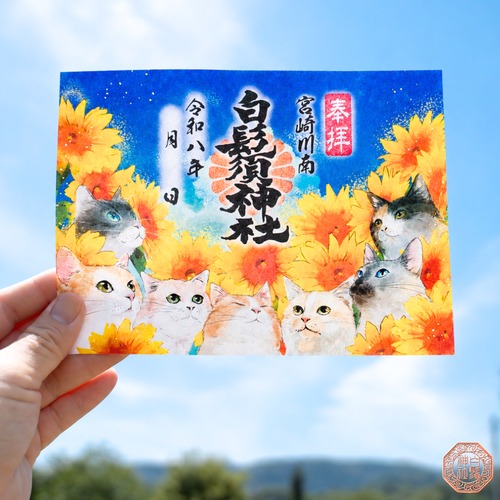 -七福満開 - 七福猫御朱印【八月・葉月】