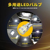 BORDAN T10 LED ホワイト 爆光 キャンセラー内蔵 ポジションランプ ナンバー灯 ルームランプ 高耐久 無極性 3014LED素子6000K DC12V 2.4W 4個入