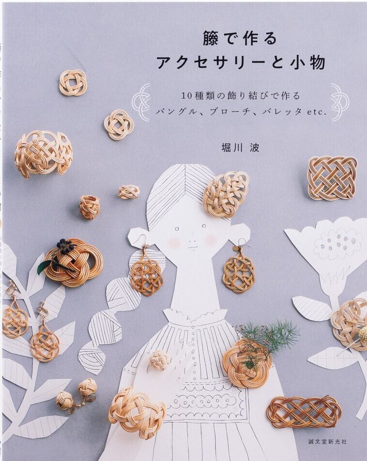 天然　藤の材料✖️９巻とおまけ付き 天然 藤の材料✖️9巻とおまけ付き 2440-300g.jpg?_ex=128x128&