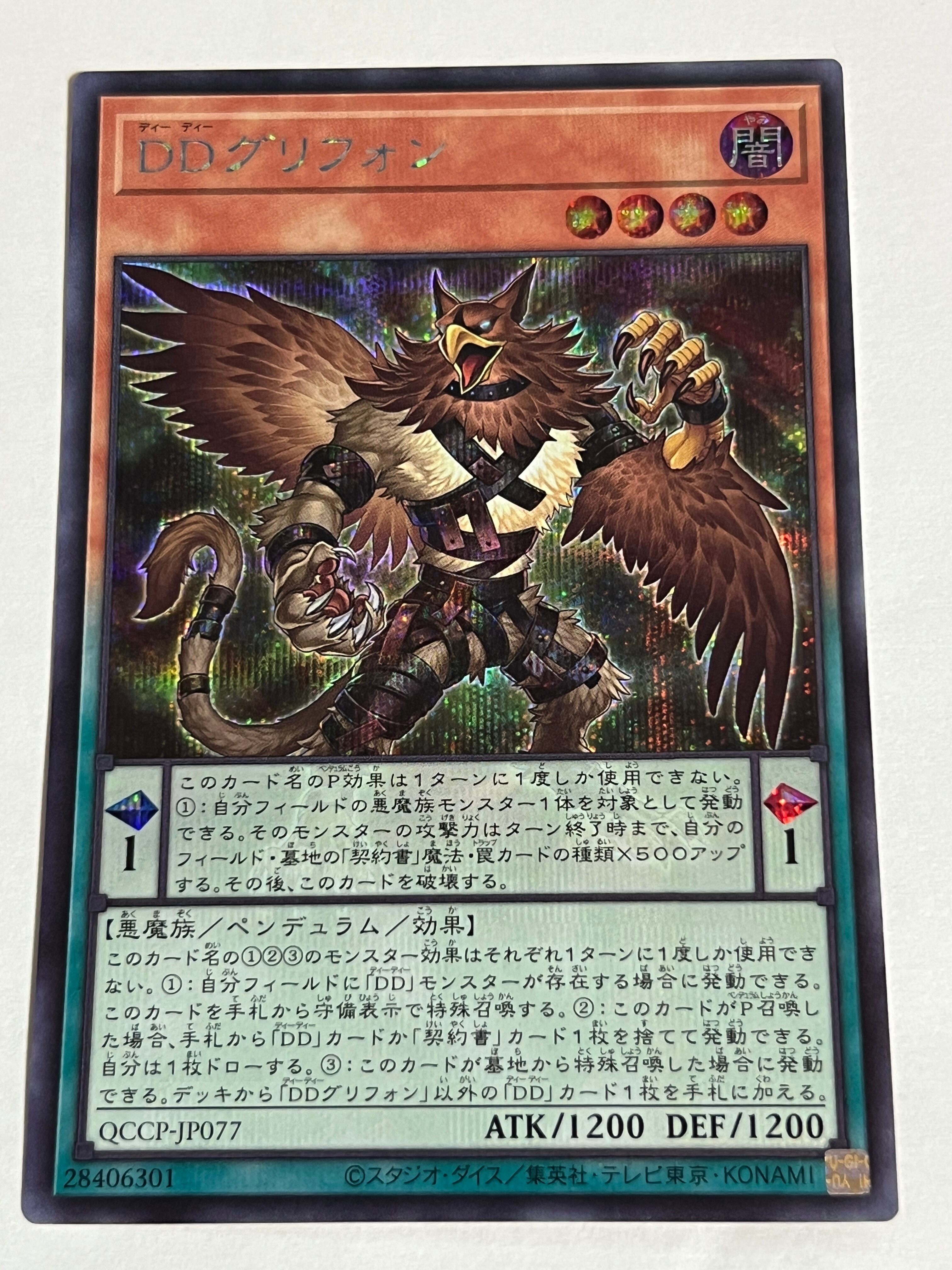 遊戯王 引退処分品 300+1枚 No.14 結束と絆の魔導師 25th シークレット