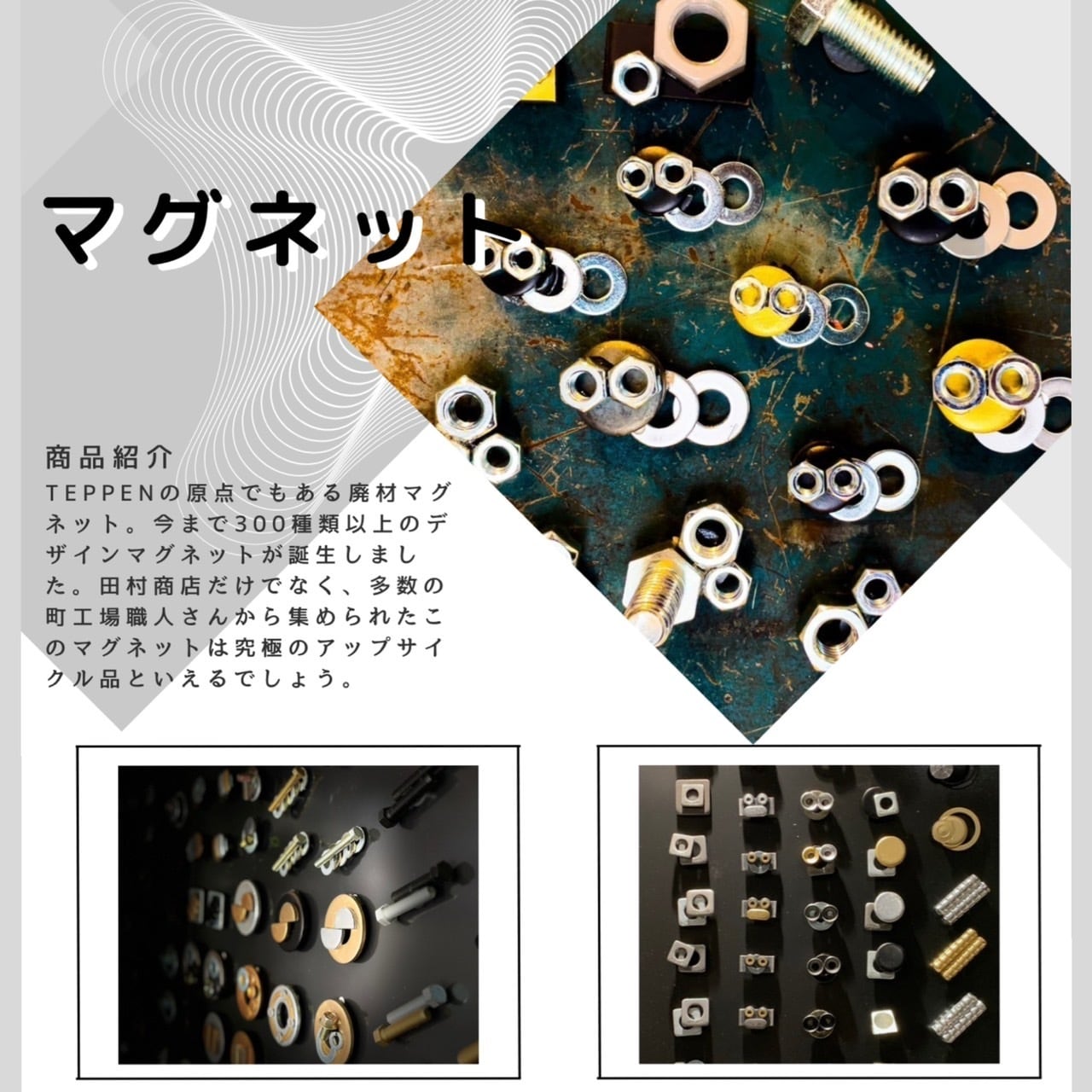 ボルトA（生地） | TEPPEN/鉄を中心としたモノづくりブランド