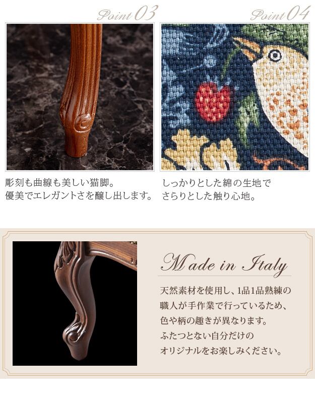 イタリア アーム付きダイニングチェア いちご泥棒 猫脚 椅子 ウイリアムモリス イタリア アーム付きダイニングチェア いちご泥棒 猫脚 椅子