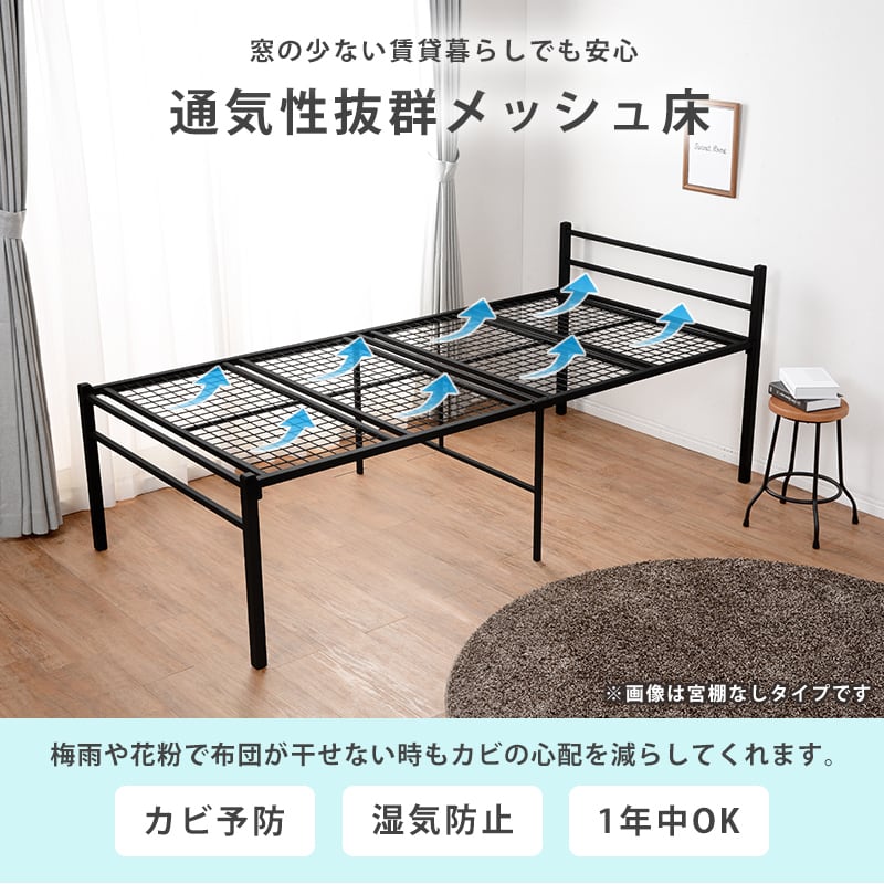 宮付きシングルベッド ハイタイプ 2色 【フレームのみ】 | kinoki
