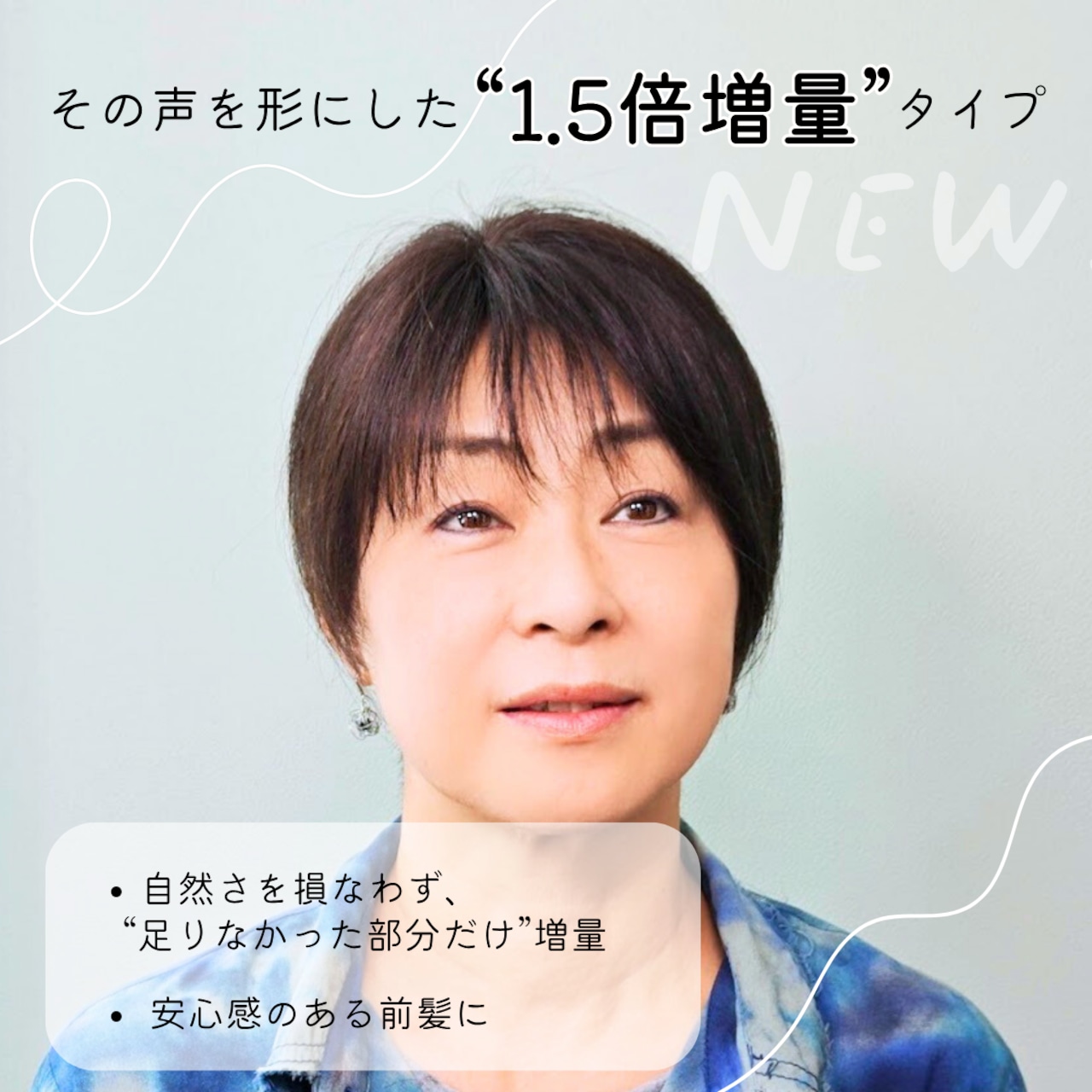【医療用ウィッグ】 人毛100%シースルー前髪ウィッグ〈1.5倍増量タイプ〉 |フル卒 部分ウィッグ 美容師仕上げの自然な前髪カバー【5×6cm】