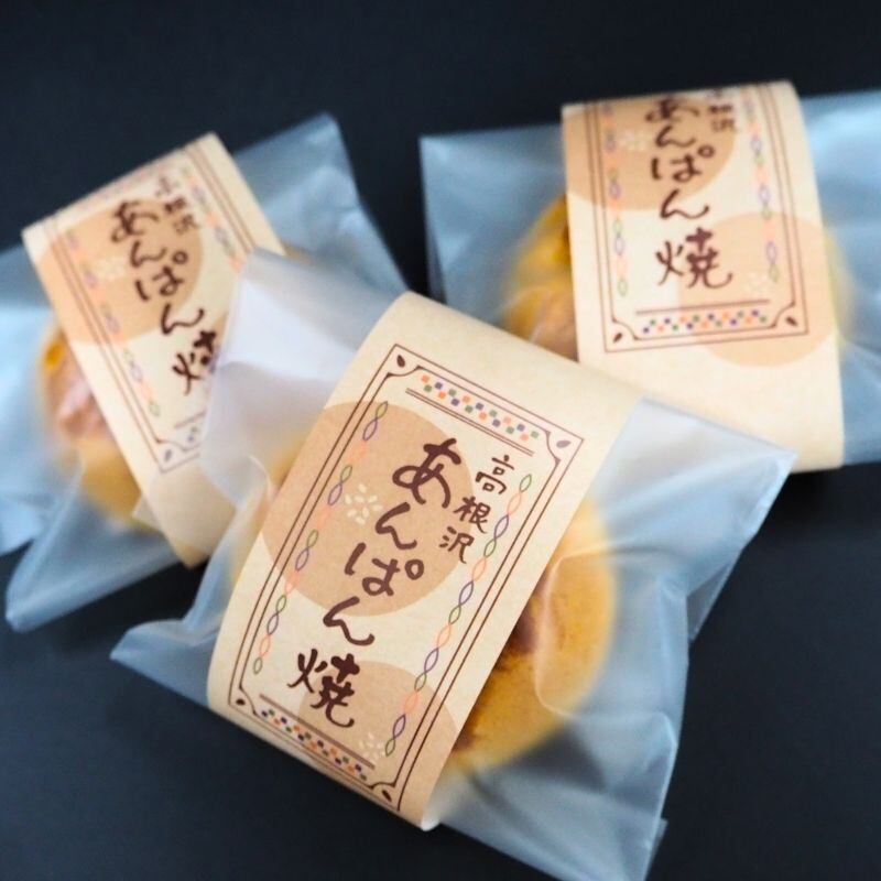 あんぱん焼（5個入） | 朝日屋本店｜産直通販「あるよ」応援プロジェクト